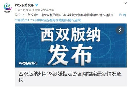 指定游客购物导游及旅行社被罚 五一出游一定要注意这些