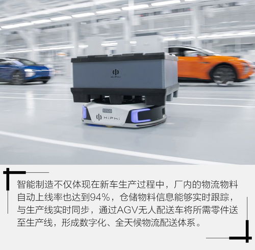 智造的根基 品质的保障 探秘高合城市精品工厂