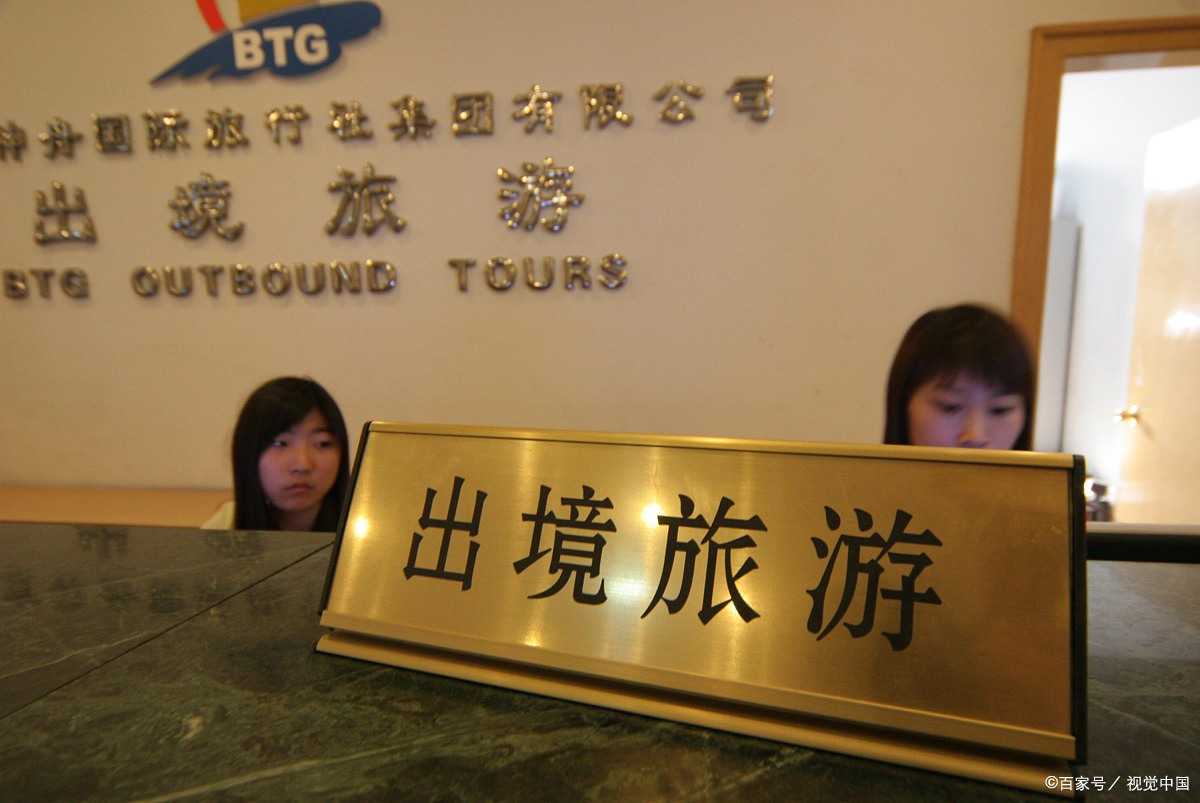 国际旅行社资质转让