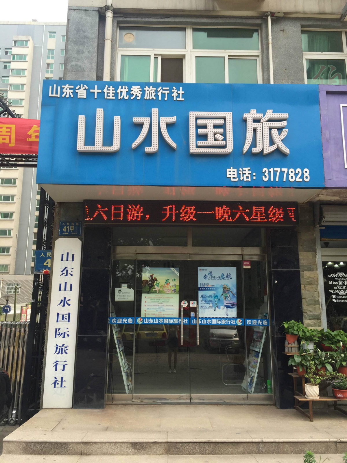 抚州市青年旅行社_抚州_地图