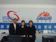 中国国际旅行社(天通苑店门市部)