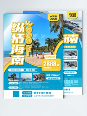 【国内游旅行社】图片免费下载_国内游旅行社素材_国内游旅行社