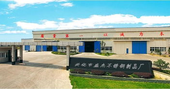 兴化市盛杰不锈钢制品厂与旅行社合作 优质产品与行业机遇