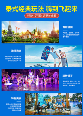 【春节特惠】上海直飞曼谷+芭提雅5晚7日游，享升级住宿与多重礼遇