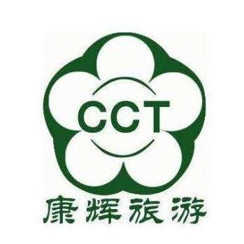 康辉旅行社 专业品质与贴心服务，开启您的精彩旅程