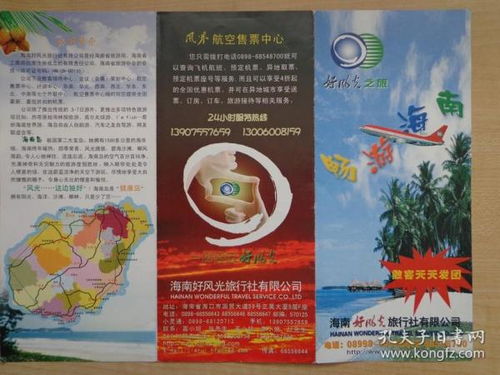 地图痴与旧书网 旅行社如何借古书地图打造特色文化之旅