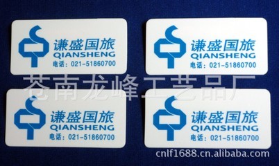 专业定制旅行团、旅行社及学校学生PVC塑料徽章/胸牌 苍南龙峰工艺品厂全方位指南
