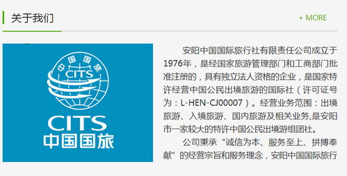 汤阴星级旅行社选择指南 安阳国旅旅游集团的优势分析