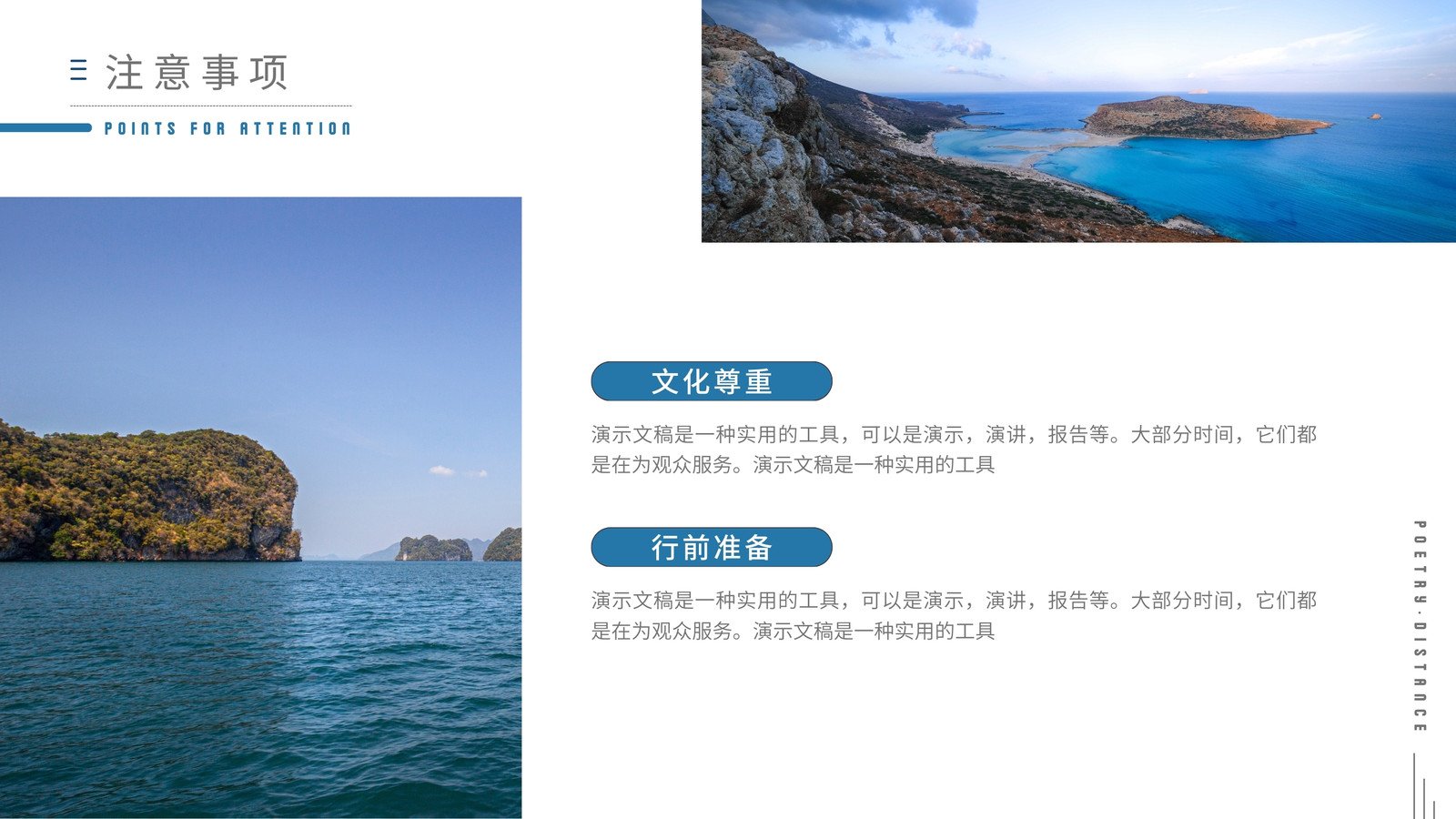 蓝色画册风旅行社海岛旅游产品介绍宣传ppt演示文稿