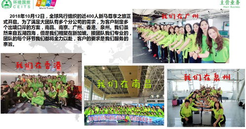 热烈庆祝江西省环境国际旅行社品牌加盟与产品推介会 上饶站 盛大召开